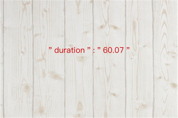 ＂duration＂:＂60.07＂